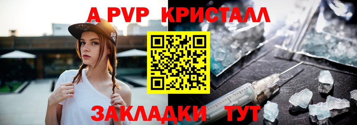 Alpha-PVP СК КРИС  Вход с VPN  Уварово  наркота  A-PVP кристаллы 