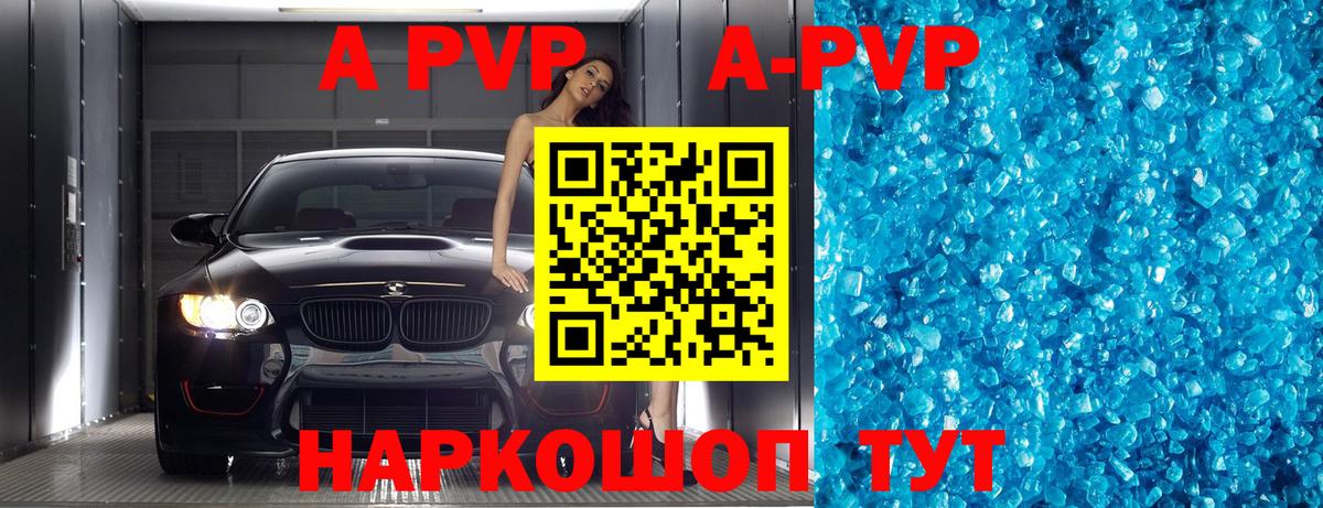 A-PVP СК Уварово