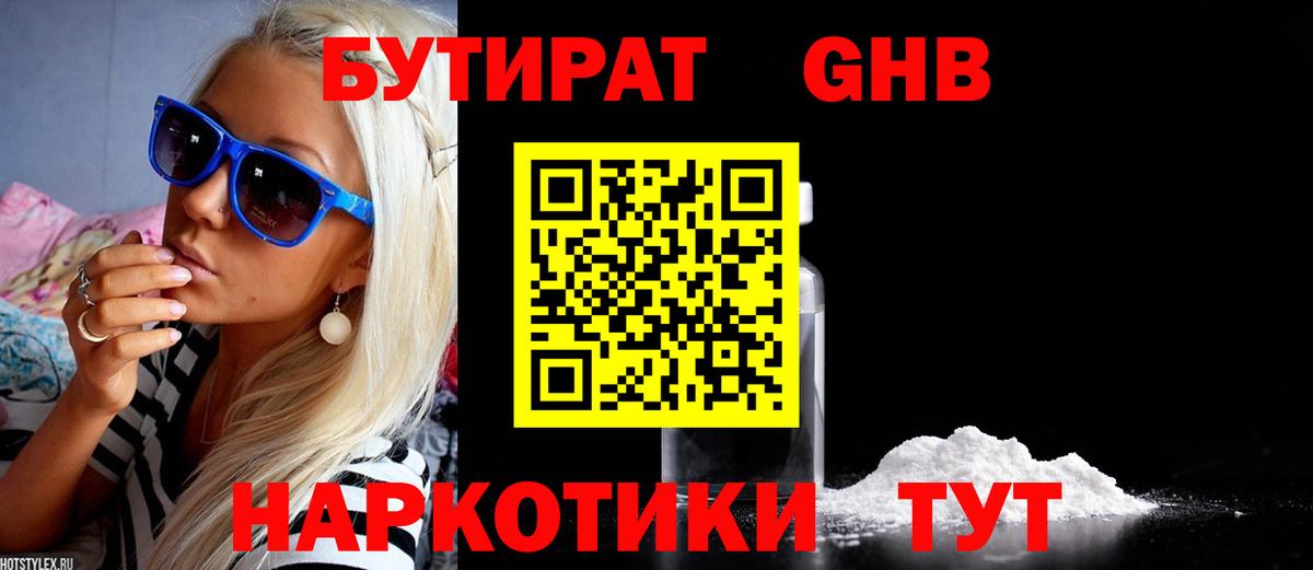 Уварово  Бутират Butirat  Вход с VPN 