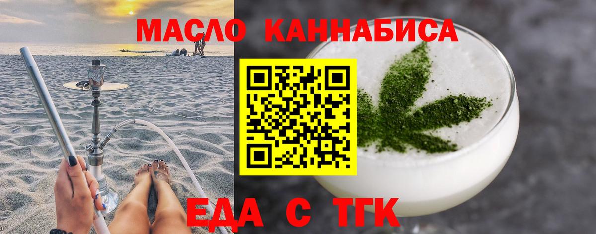 Уварово  Печенье с ТГК конопля  Вход с VPN 