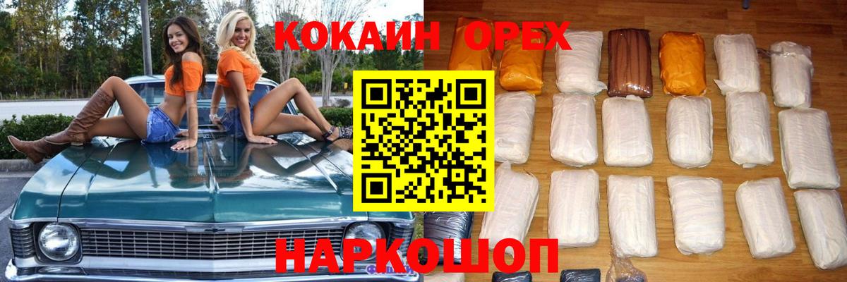 Уварово  Cocaine  COCAIN Columbia  Вход с VPN  COCAIN 97% 