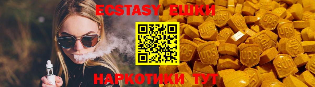 ЭКСТАЗИ MDMA  ЭКСТАЗИ mix  Вход с VPN  Уварово 