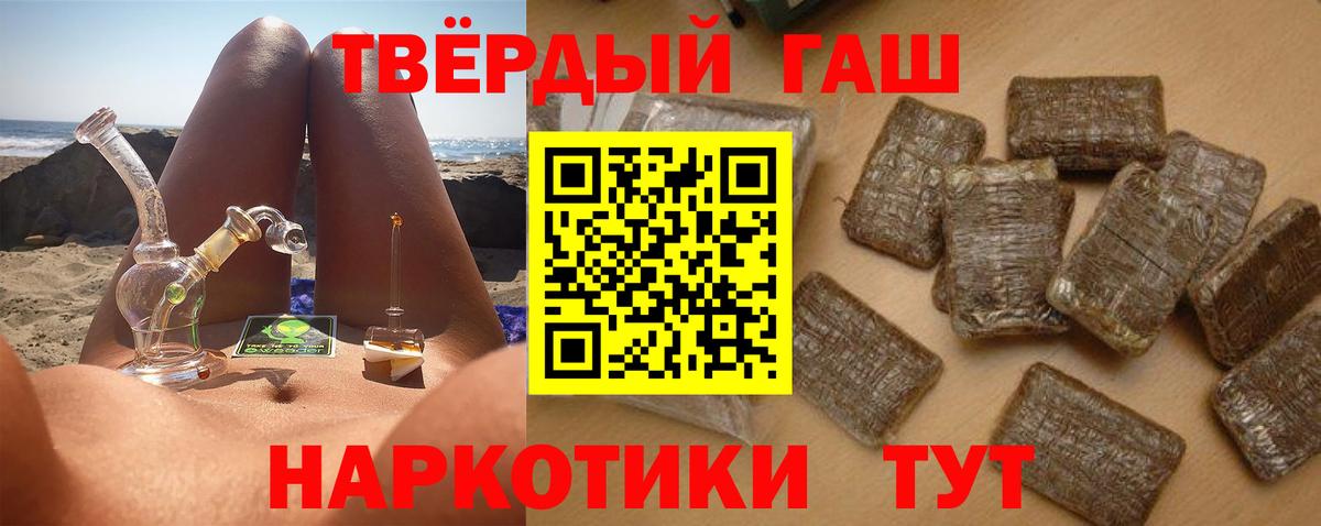 ГАШ hashish Уварово