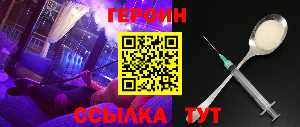 Уварово  Героин белый  Вход с VPN 