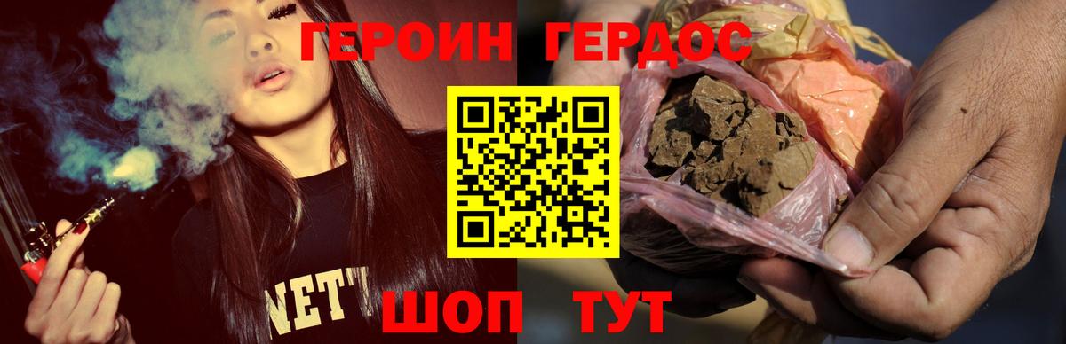 Героин белый Уварово