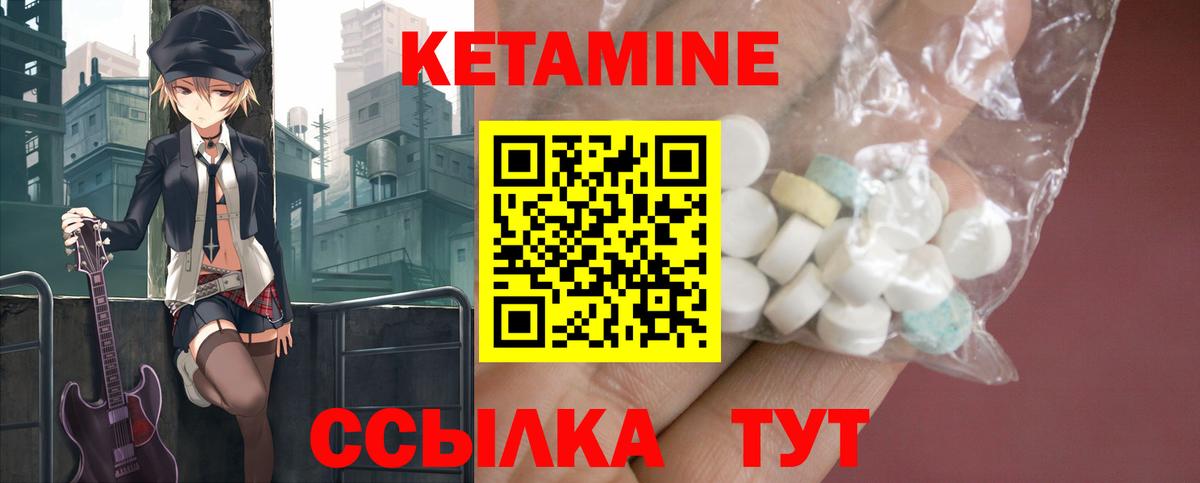 КЕТАМИН VHQ Уварово