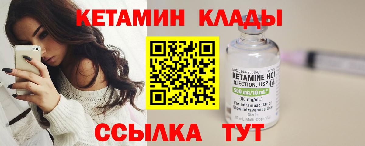 Уварово  КЕТАМИН ketamine  Кетамин VHQ  Вход с VPN 