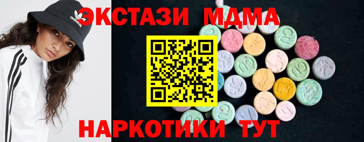 Уварово  MDMA  МДМА молли  Вход с VPN  MDMA молли 