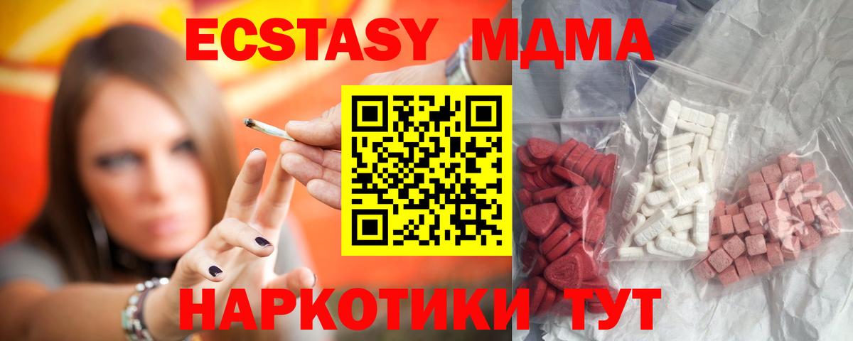МДМА молли Уварово