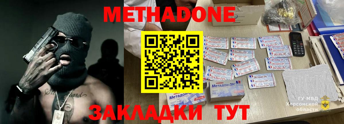Метадон мёд  Вход с VPN  блэк спрут вход  Уварово  Метадон methadone 