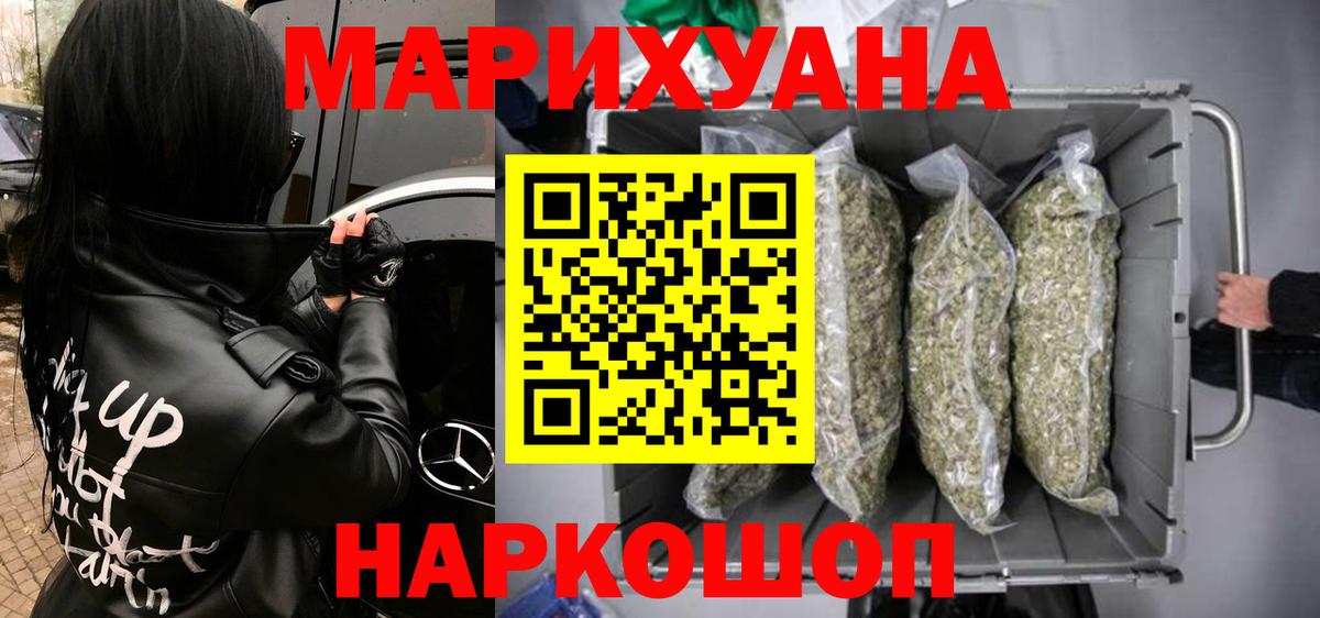 Марихуана THC 21%  Конопля ГИДРОПОН  Марихуана OG Kush  Уварово  Конопля семена  Вход с VPN 