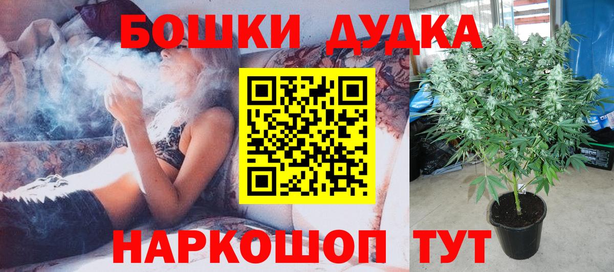Бошки Шишки ГИДРОПОН Уварово